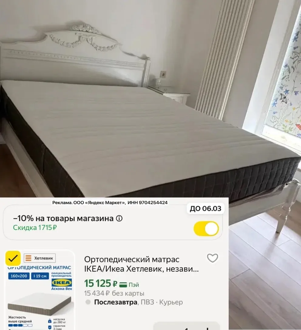 Матрас Икеа по супер цене!!!