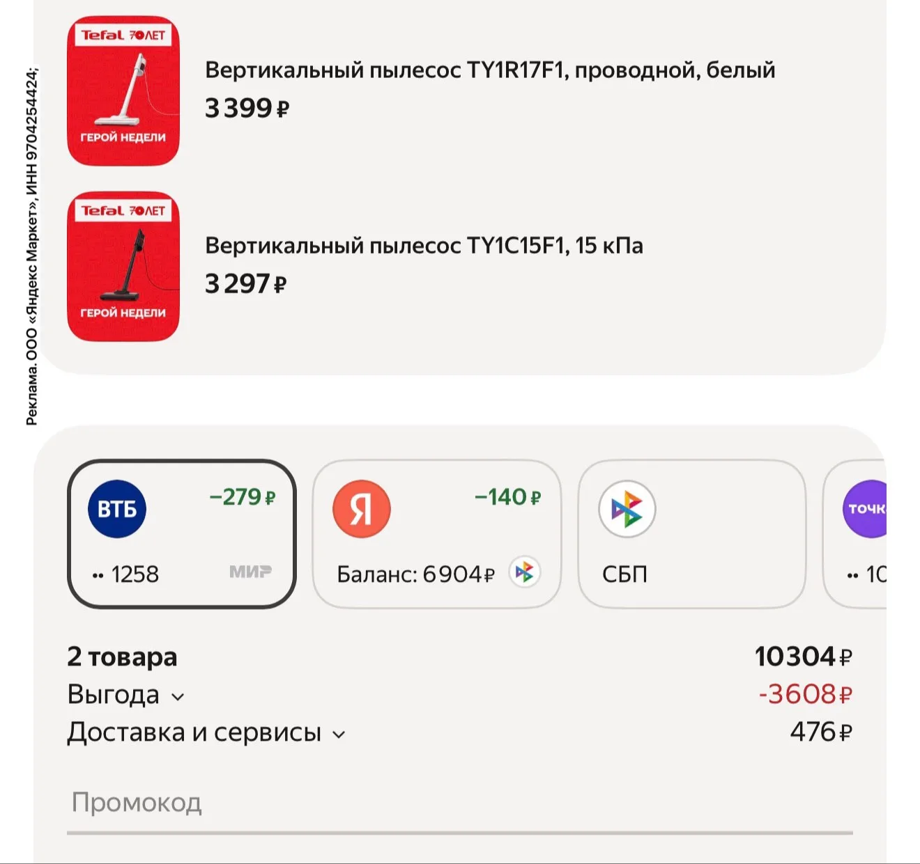 https://market.yandex.ru/cc/BJphYx?erid=5jtCeReNx12oak2rym8P1BM