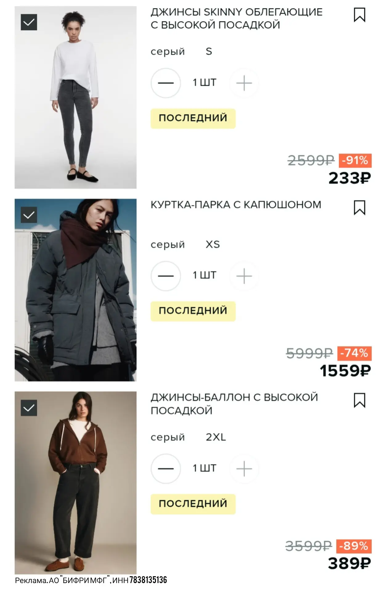 ВЫНОСИМ раздел "распродажа" в Befree!🔥🔥🔥