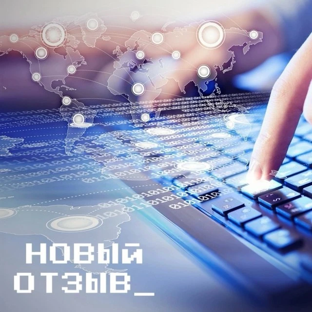 При выборе компании, большую роль играют отзывы. Опираясь на них, многие делают выбор. ...