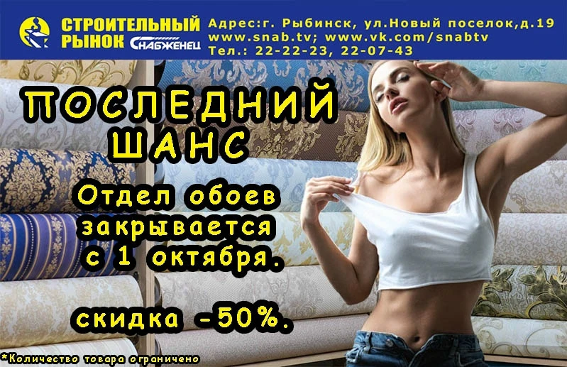 ПОСЛЕДНИЙ ШАНС!