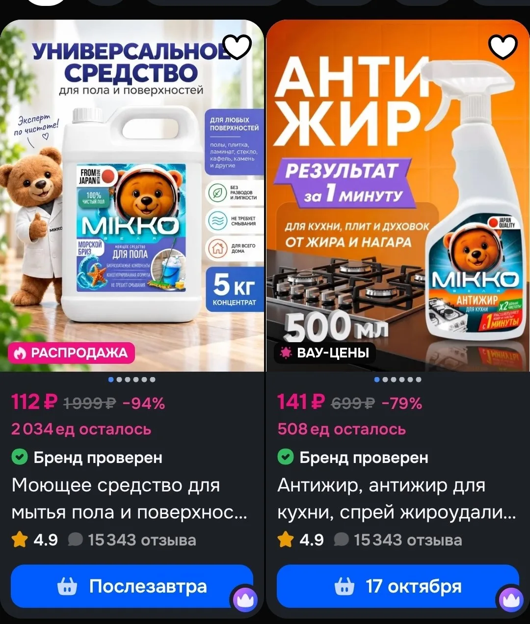 🖇-20% от 600р