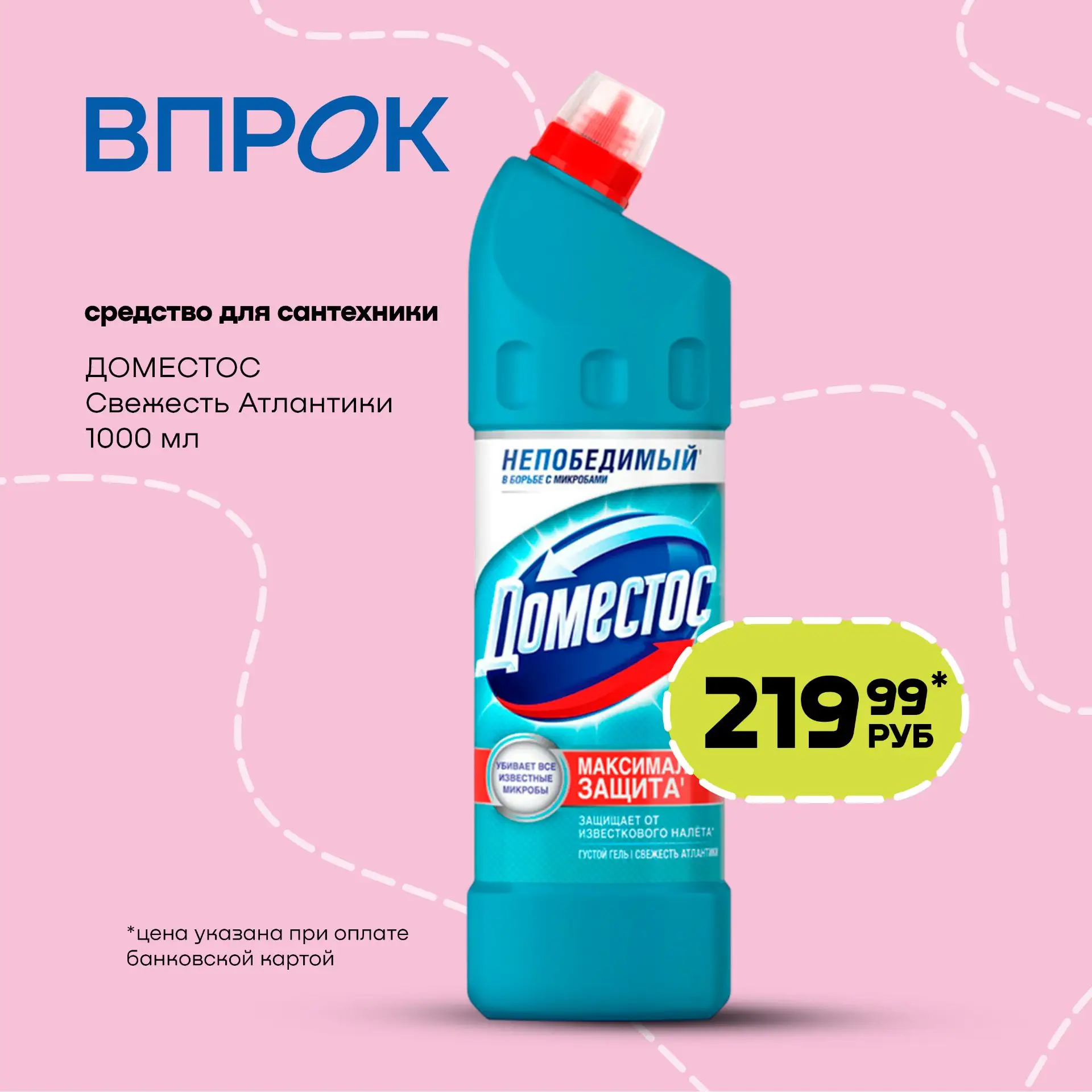 Выгодные предложения недели - с 10 по 16 октября! 🍁
