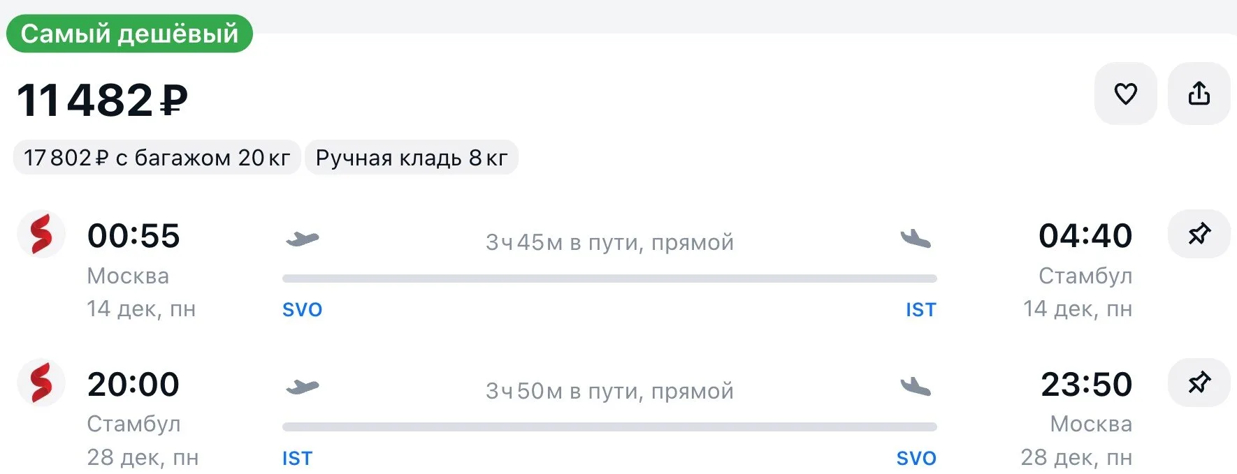 Из Москвы в 🇹🇷Стамбул и обратно в декабре
