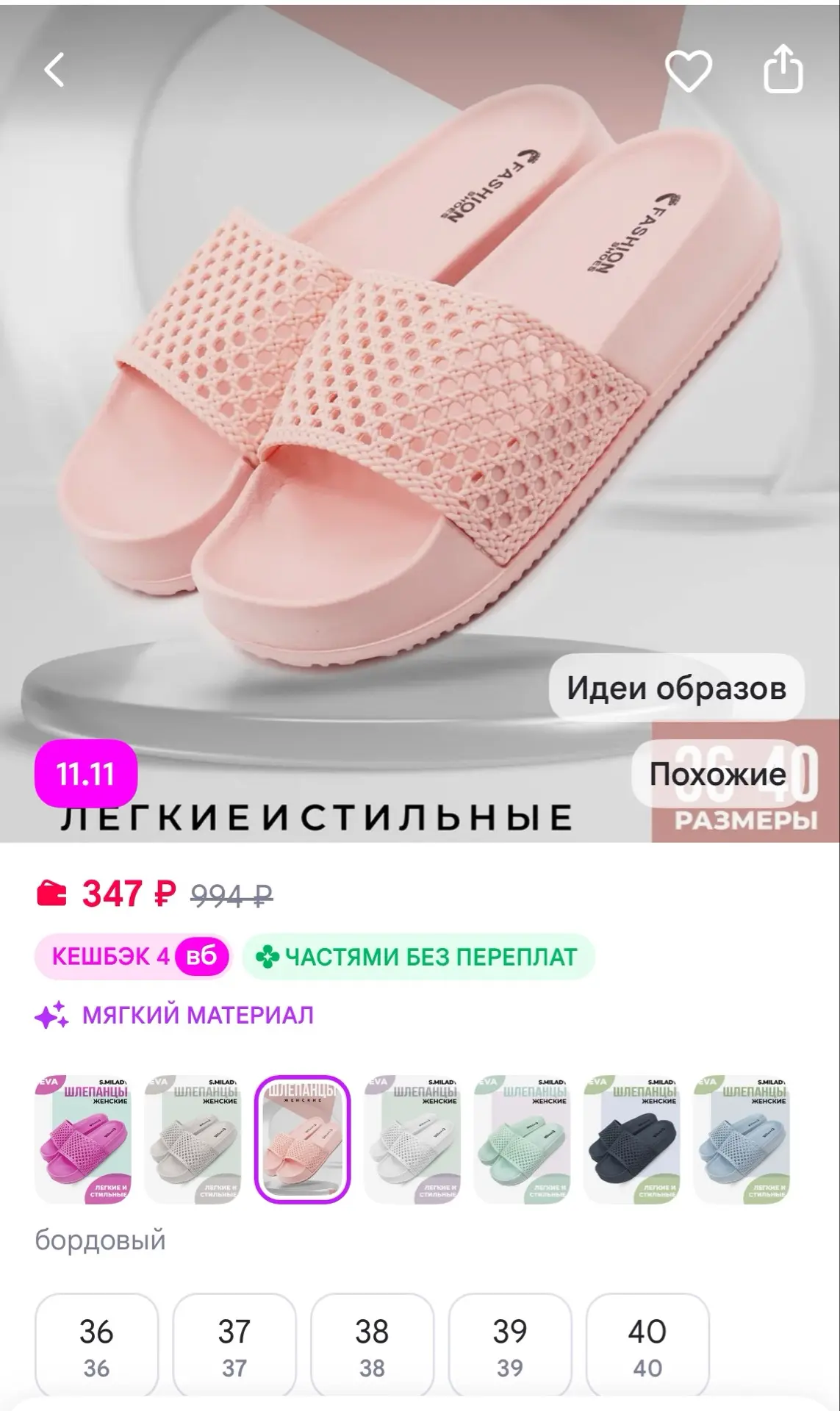 SMILE of MILADY Шлепанцы