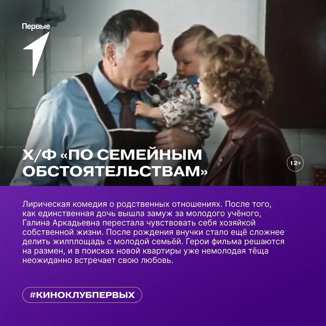 🎬 Сегодня отличный день, чтобы провести его вместе с семьёй! А что может быть лучше со...