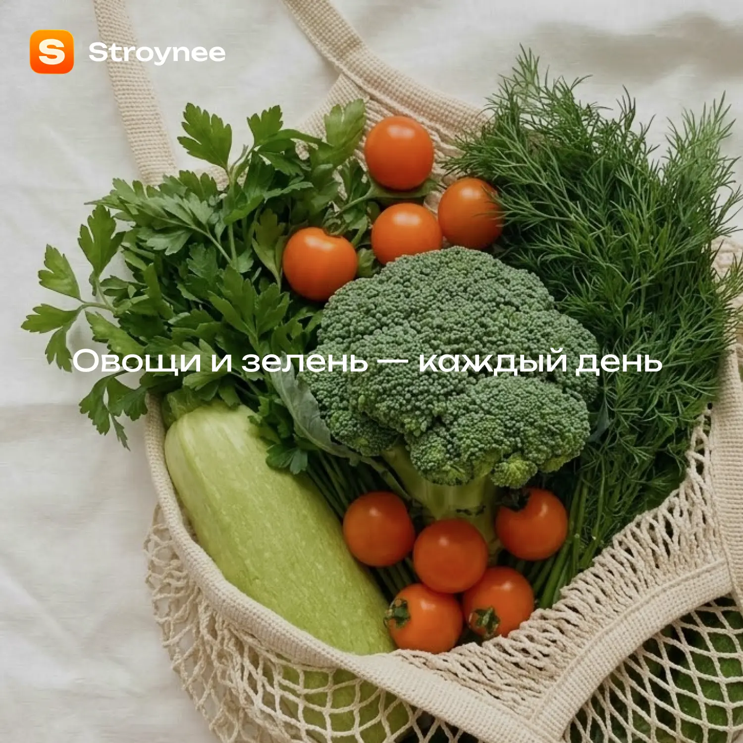 В этом месяце мы предлагаем добавить в рацион больше красок, витаминов и клетчатки.