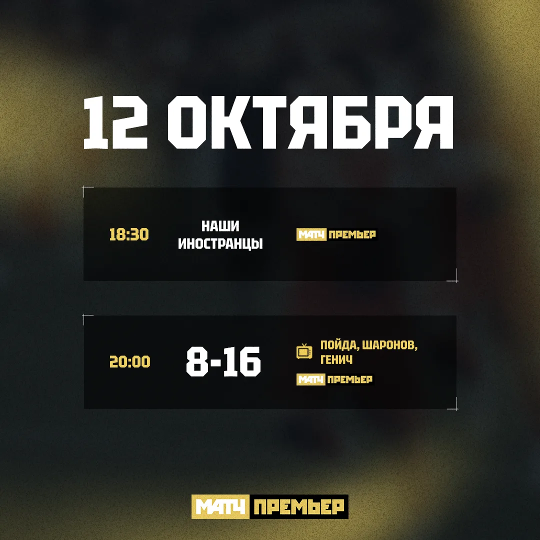 Сегодня осмыслим тур.
