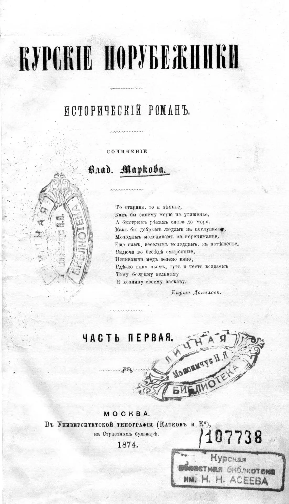 📖Живая история Курского края