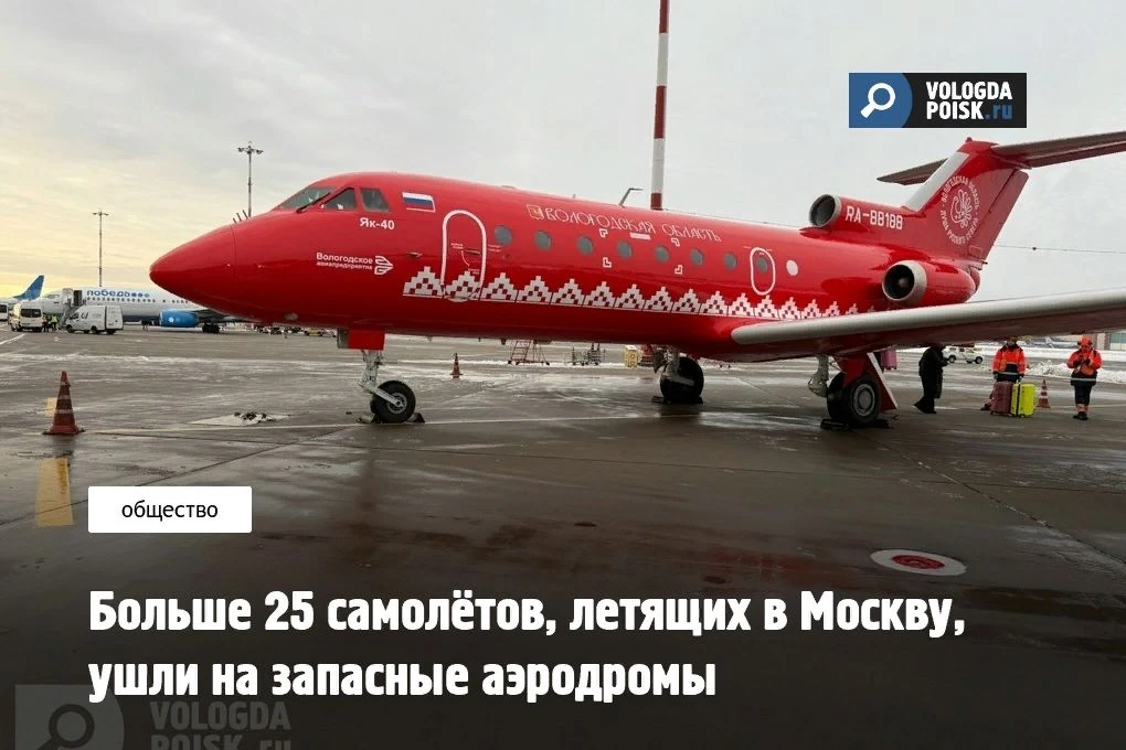 Столичные аэропорты в очередной раз столкнулись с серьёзными ограничениями — и десятки ...