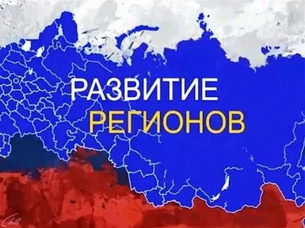 Сводный обзор "Стратегическое развитие субъектов РФ 2027"