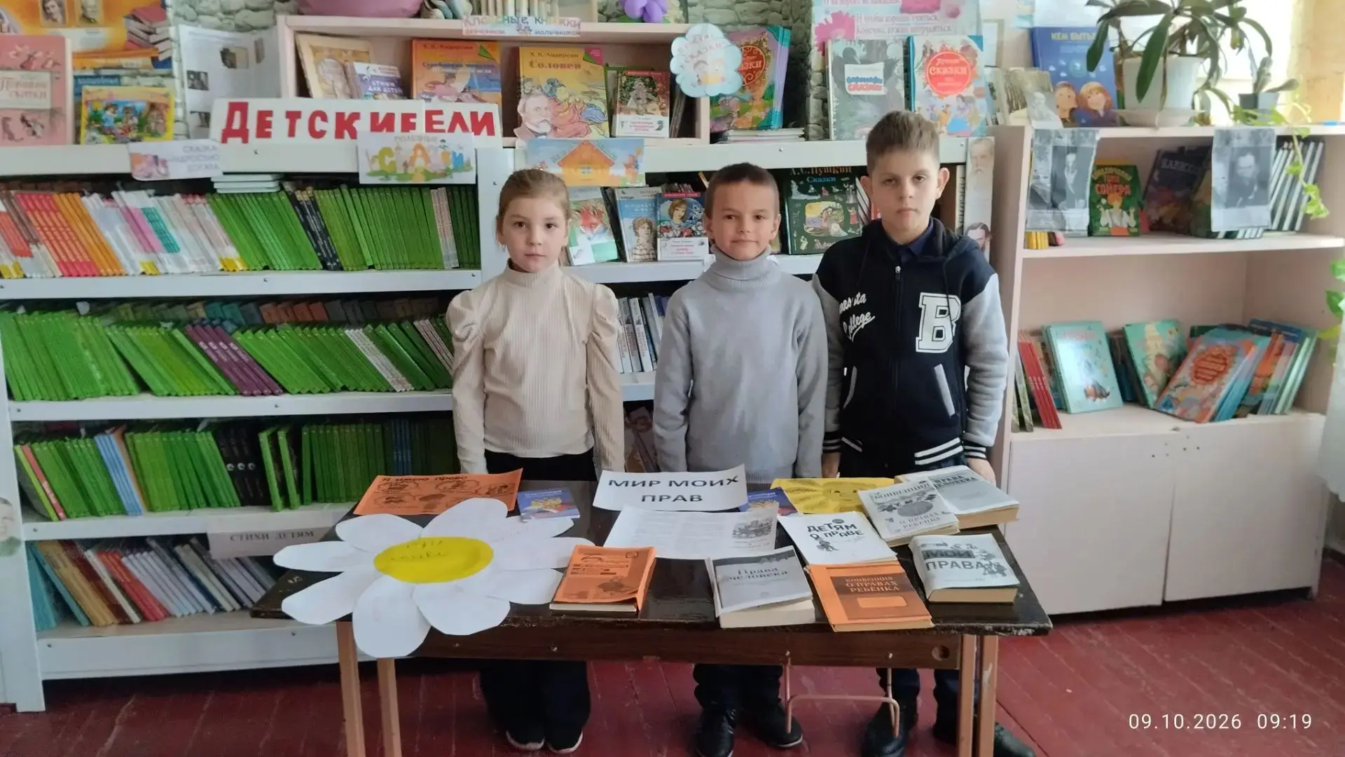 Сегодня в школьной библиотеке прошла информационная выставка " Мир моих прав". На выста...