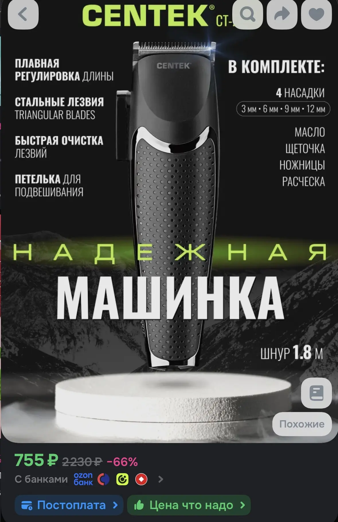 https://ozon.ru/t/NsK6Ynf