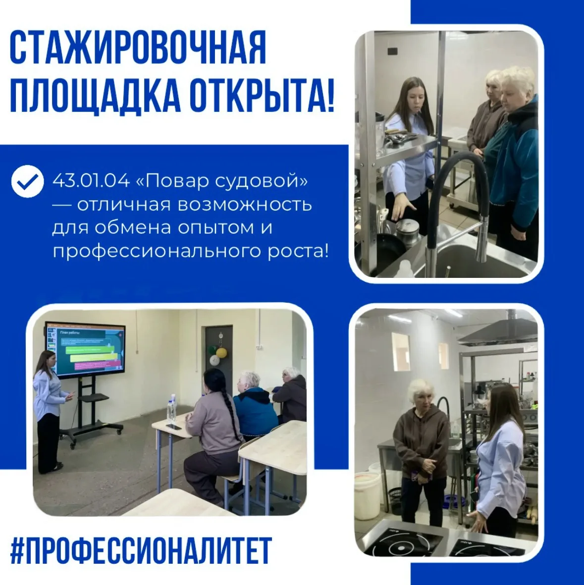 🔥Стажировочная площадка открыта!
