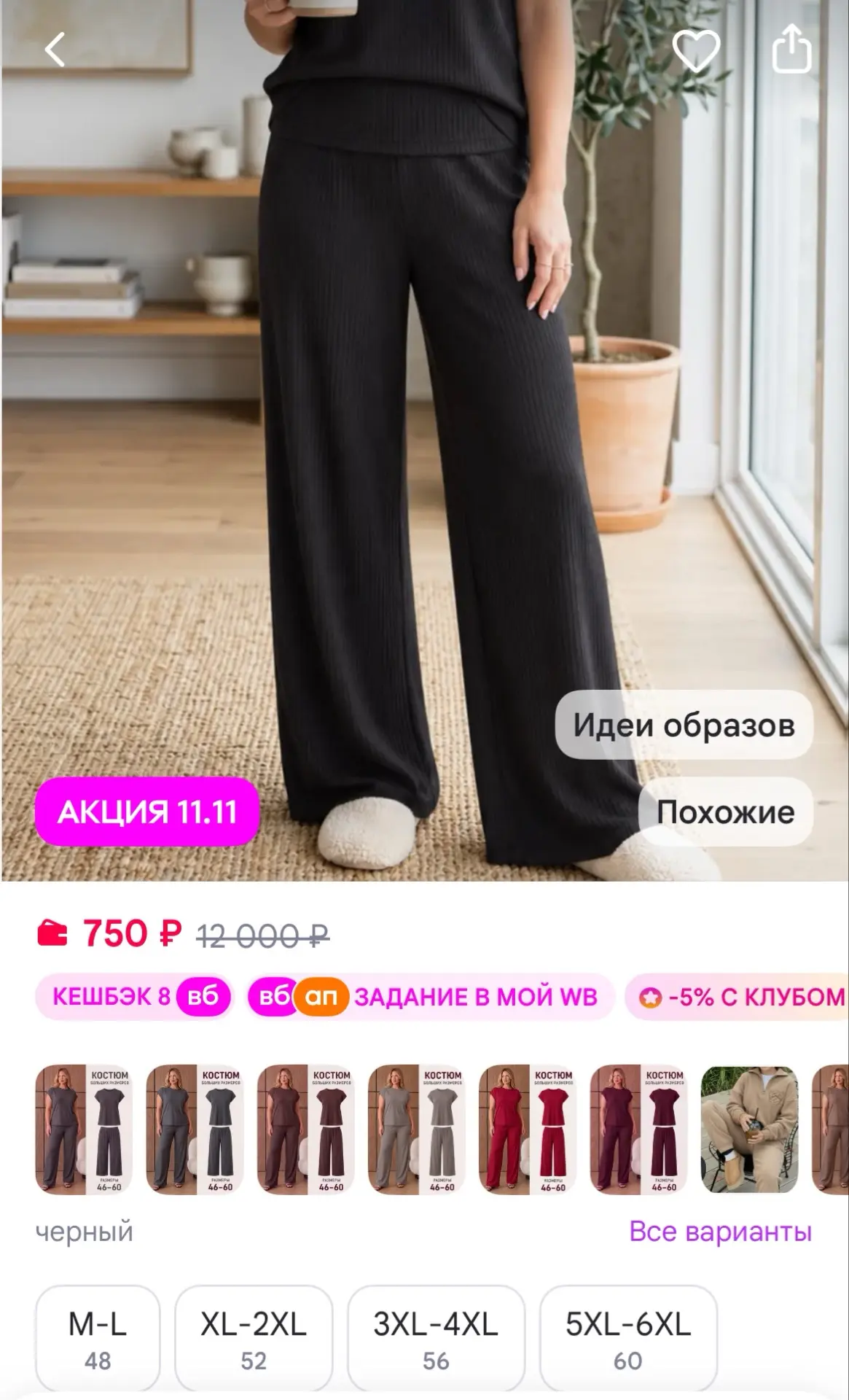 MW store Домашний костюм больших размеров