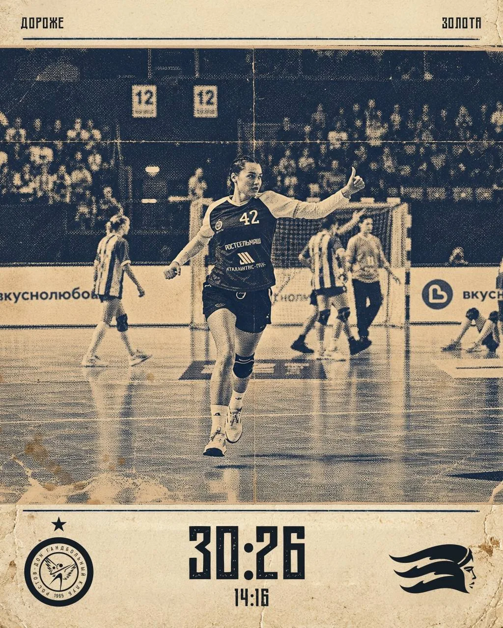 ⚫️🟡 "Ростов-Дон" обыграл "Черноморочку", "Кубань" и "Луч" выдали 72 гола на двоих, а "...