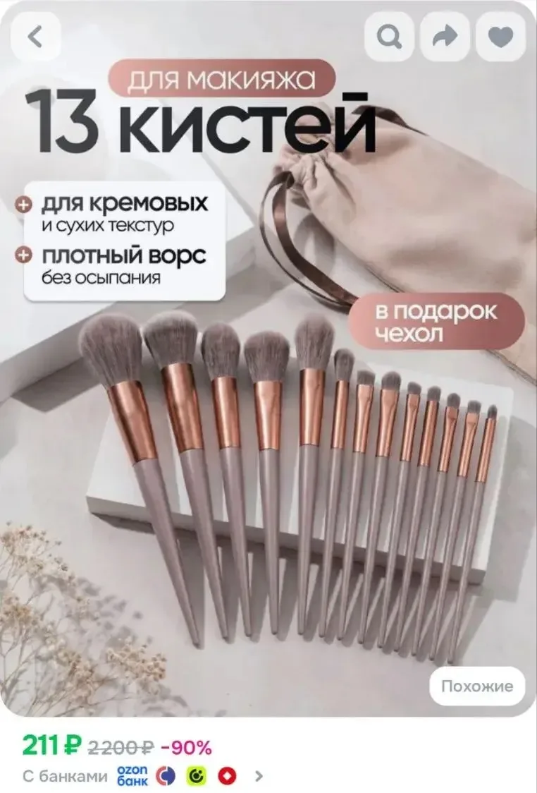 Набор кистей для макияжа по СУПЕР цене ☺️