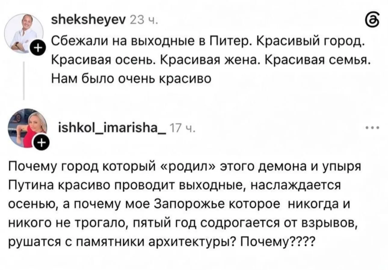 хохол-момент