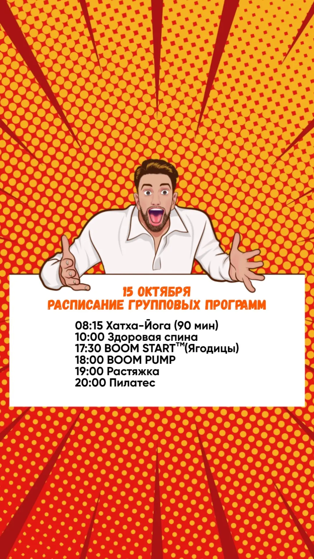 Ждём вас на тренировках🧡