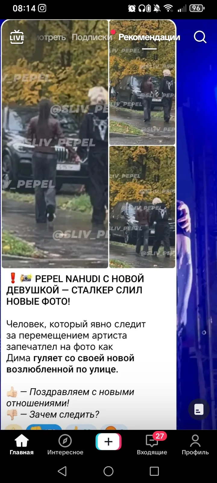 Надеюсь это подогрев к альбому как многие считают и на Димку чел немного не похож..
