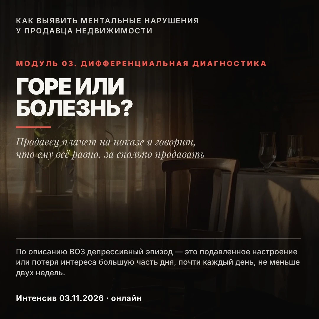 🌧 Продавец плачет на показе и говорит, что ему всё равно, за сколько продавать. Это го...