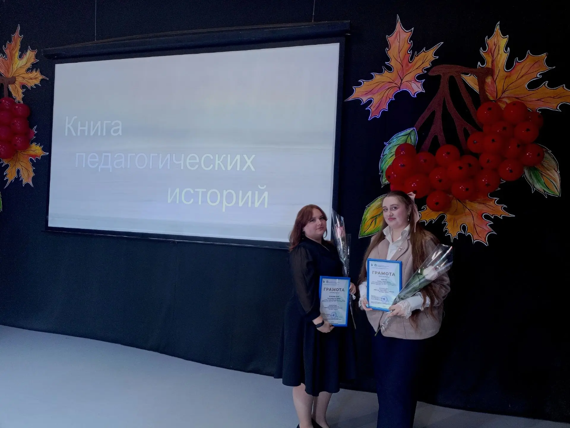 🌟 Поздравляем наших молодых педагогов🌟