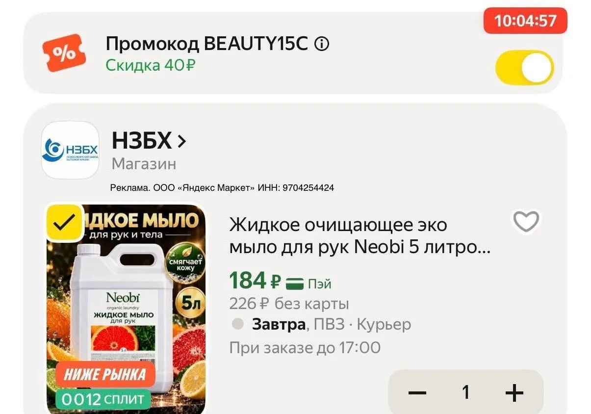 https://market.yandex.ru/cc/BFzBiB