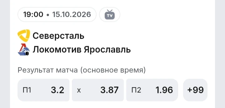 🏒 СЕВЕРСТАЛЬ — ЛОКОМОТИВ | ПРОГНОЗ