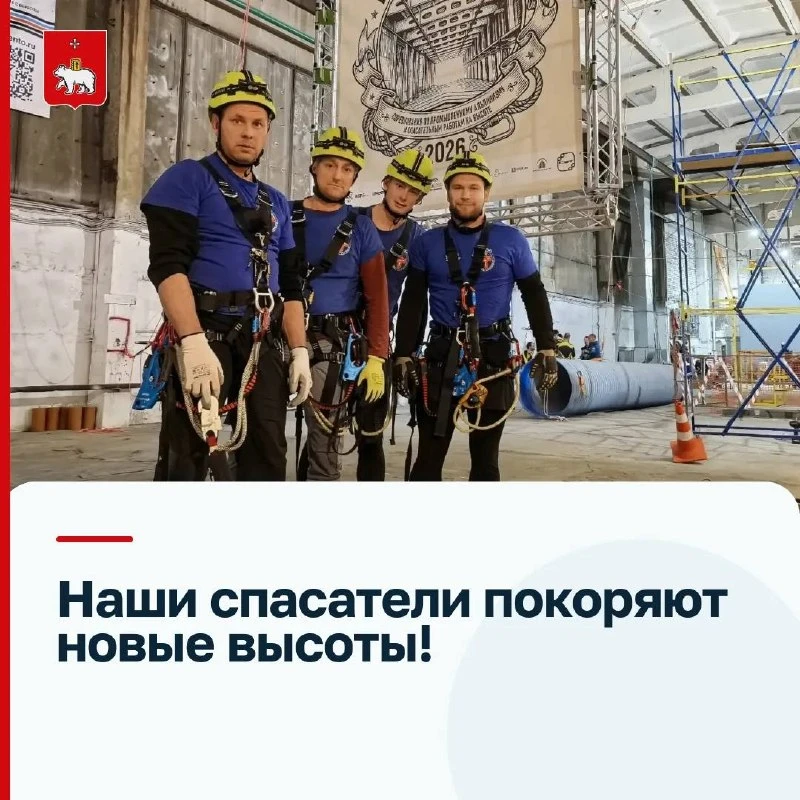 💪 Спасатели Перми отметились на соревнованиях и в ежедневной работе