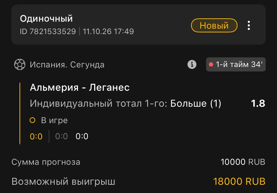 Испания