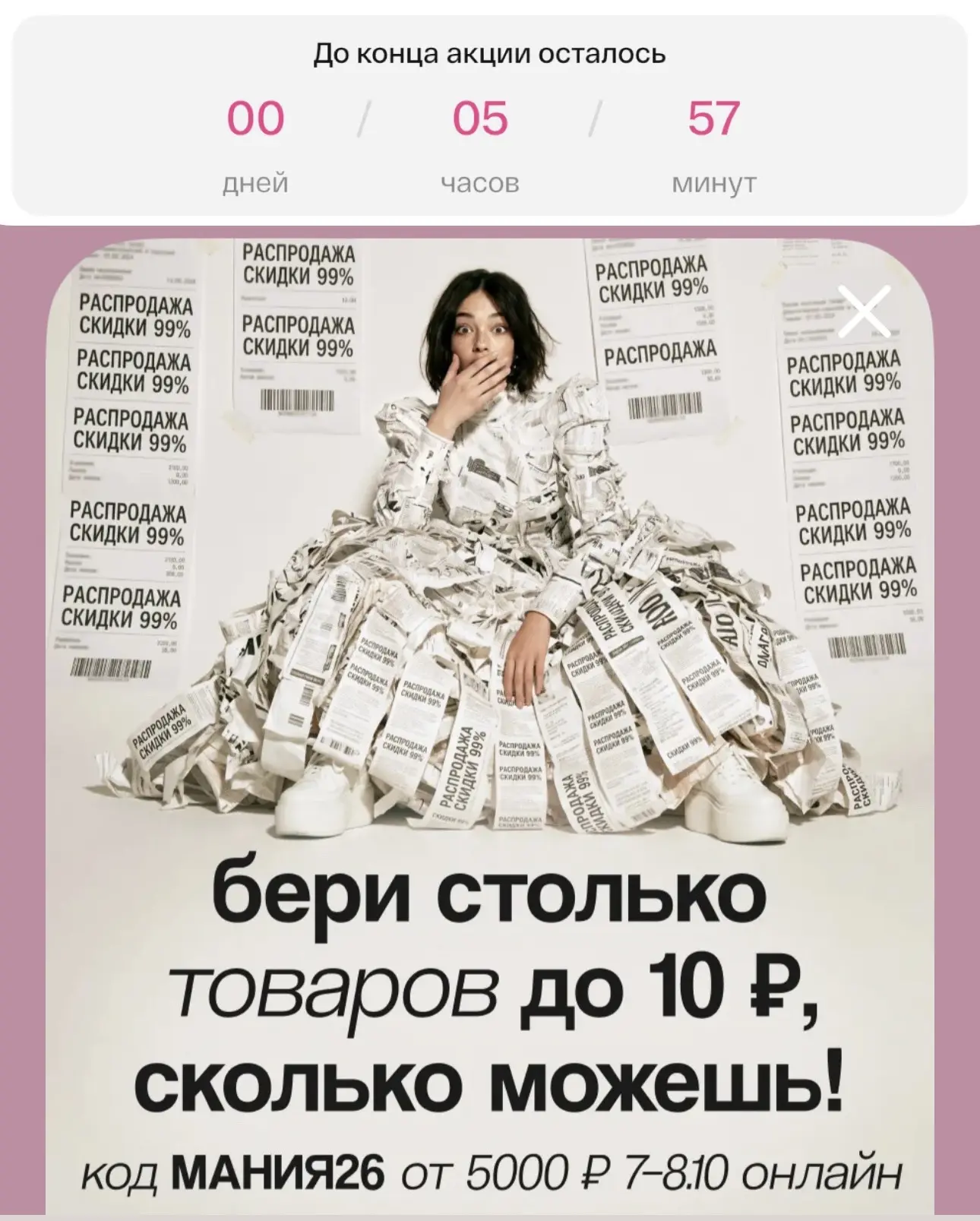 ‼️Подружка крутые товары практически даром раздаёт при покупке онлайн от 5000₽🔥