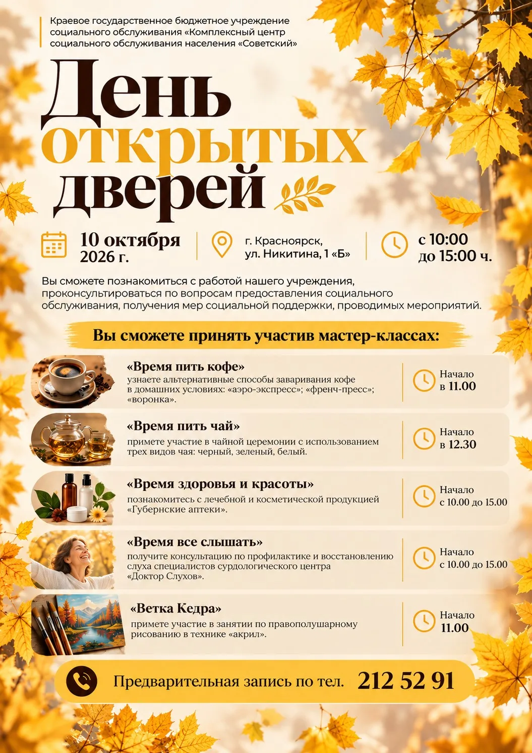 ✨ День открытых дверей — ждём именно вас! ✨
