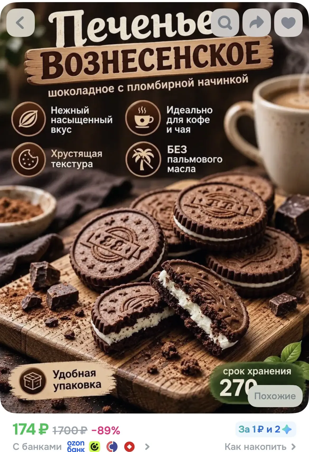 1. https://ozon.ru/p/o5993677