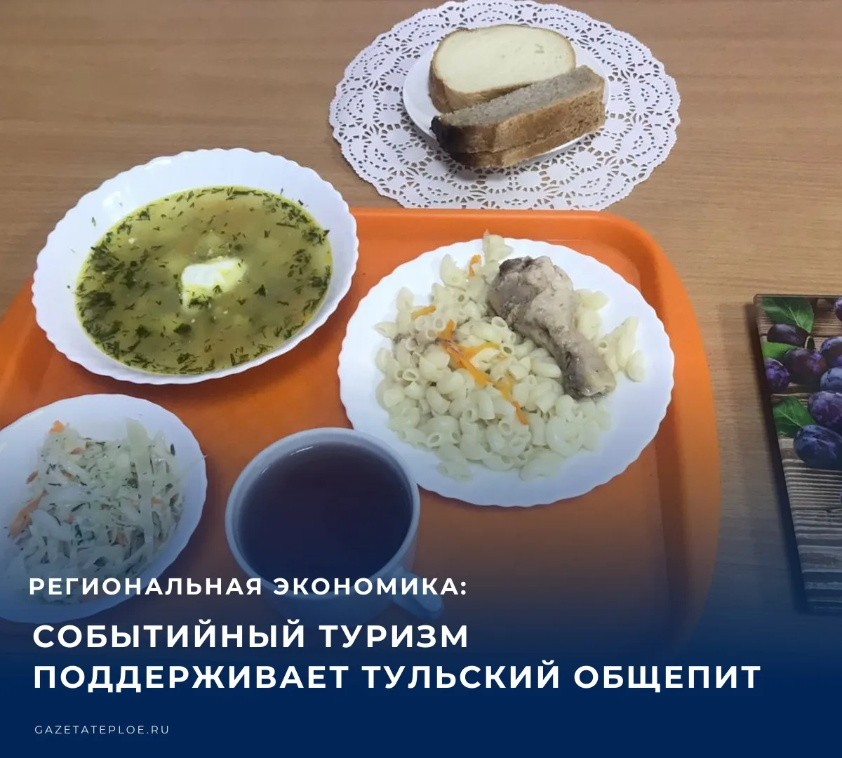 💰 В Центральной России в августе – сентябре потребительская активность замедлилась по ...