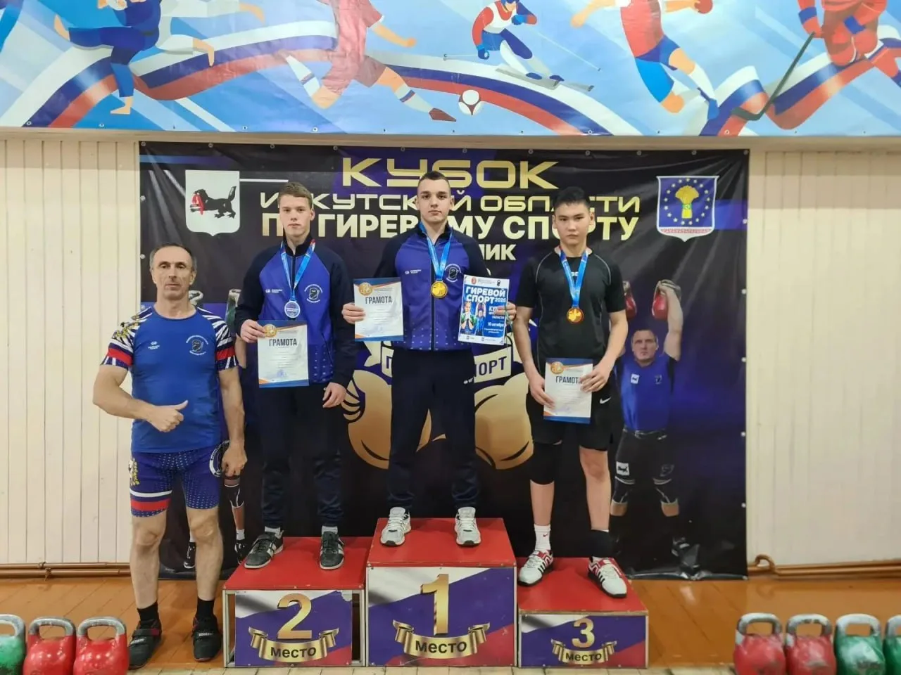 🥇Спортсмены из Усольского района завоевали призовые места на Кубке Иркутской области п...