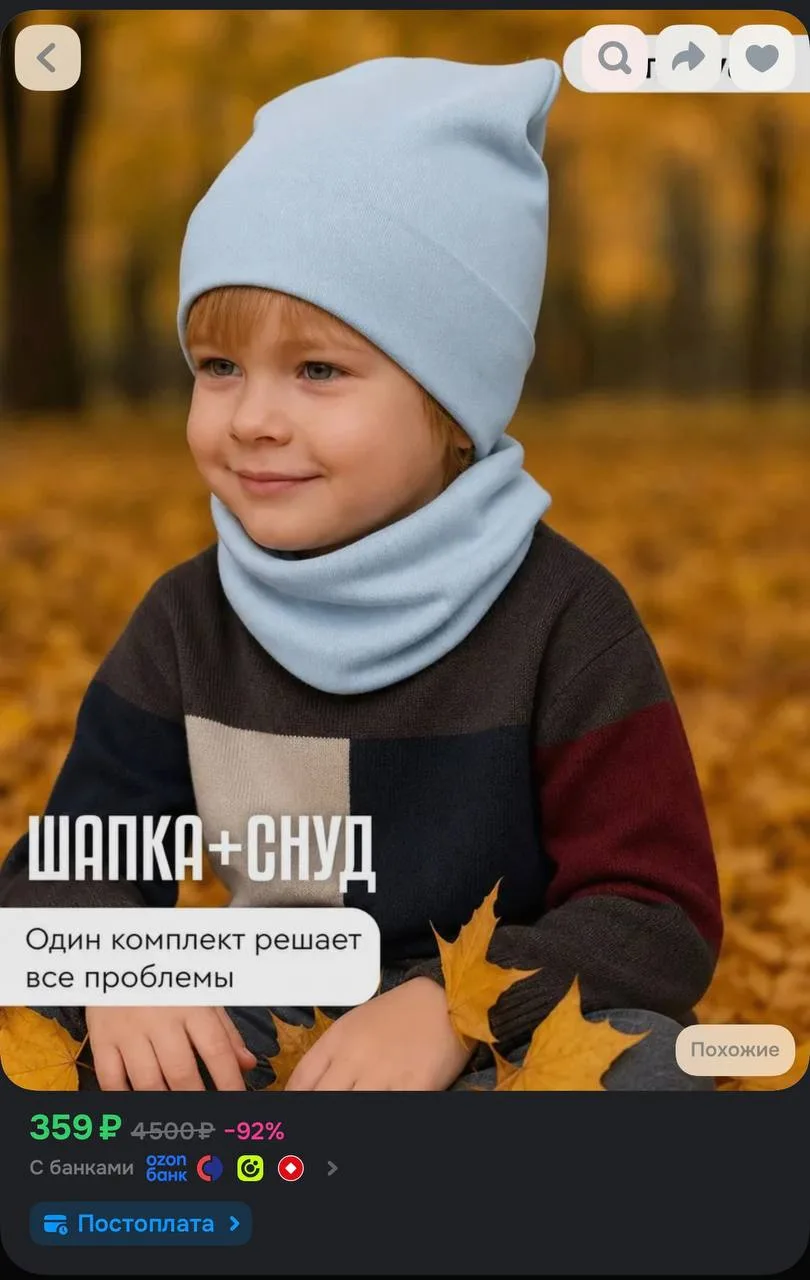 https://ozon.ru/t/HqIhufi