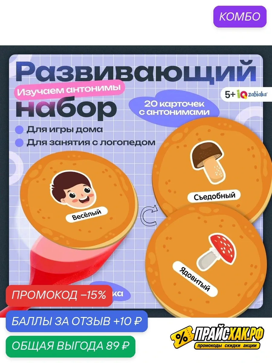 🔗 https://market.yandex.ru/cc/BDGrBz