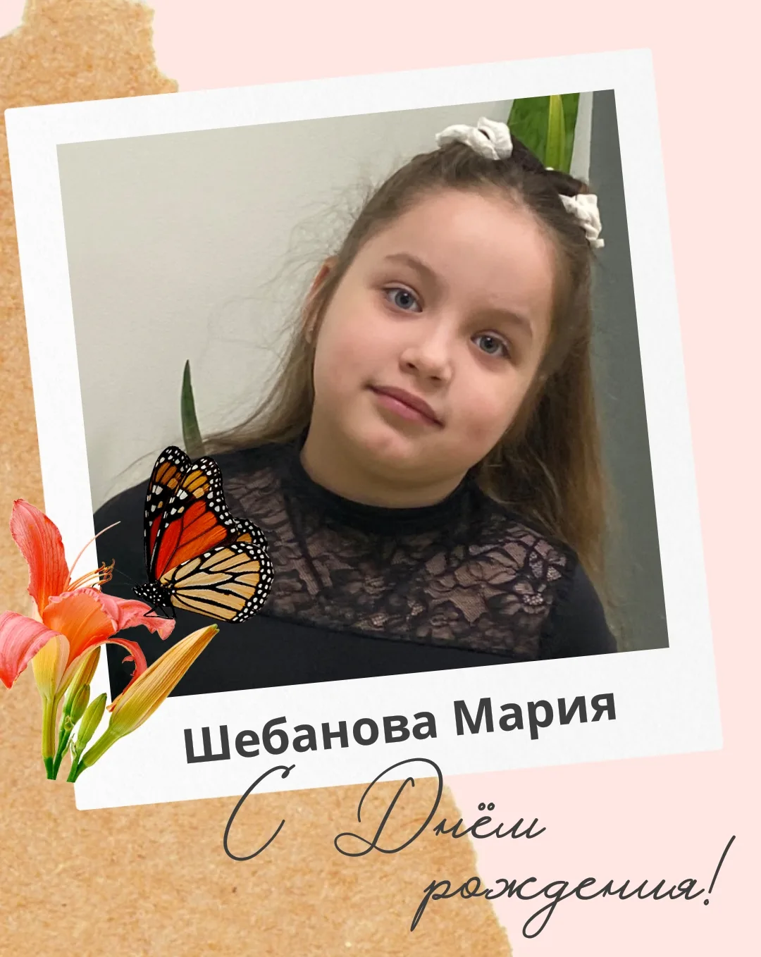 🎂 От всей души поздравляем наших дорогих именинников!