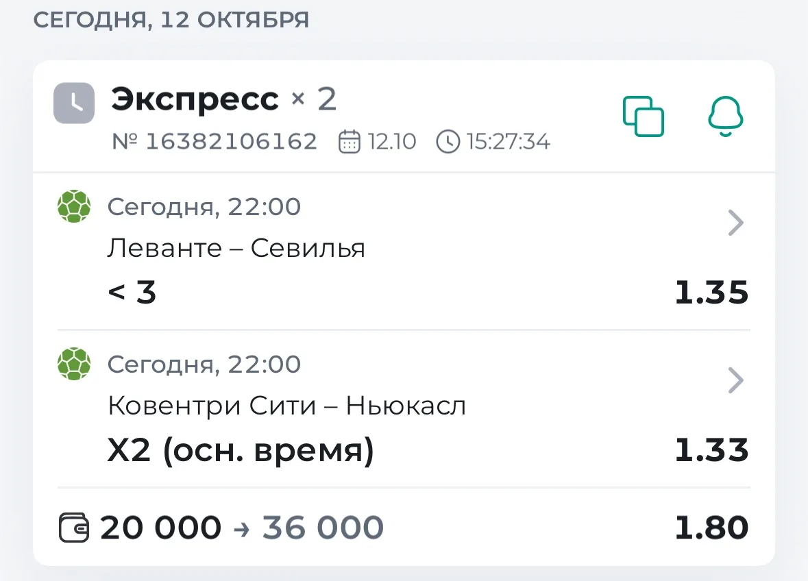 Доброе утро, заметил в последнее время букмекеры гребут большие бабки, команды и игроки...