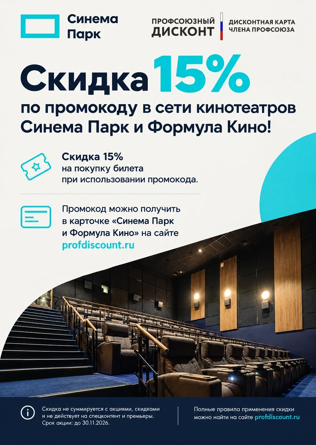 🚨 Друзья! Новые условия у федерального партнёра! 🚨