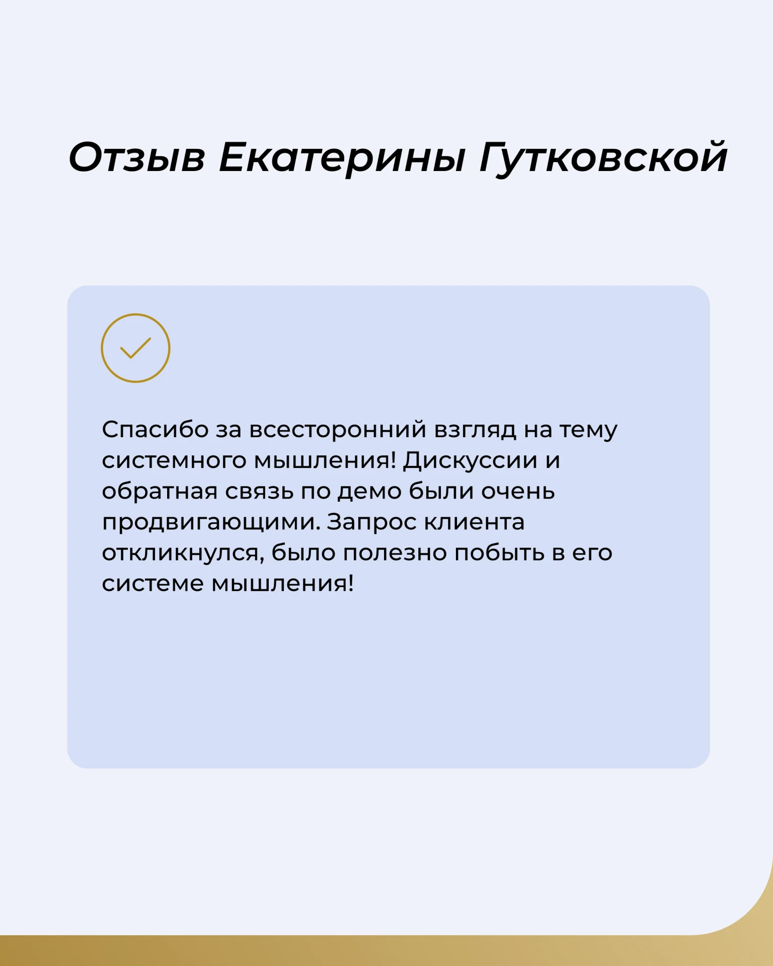 Совсем скоро запускаем групповой менторинг с Ольгой Рыбиной. Как всегда, планируем каме...