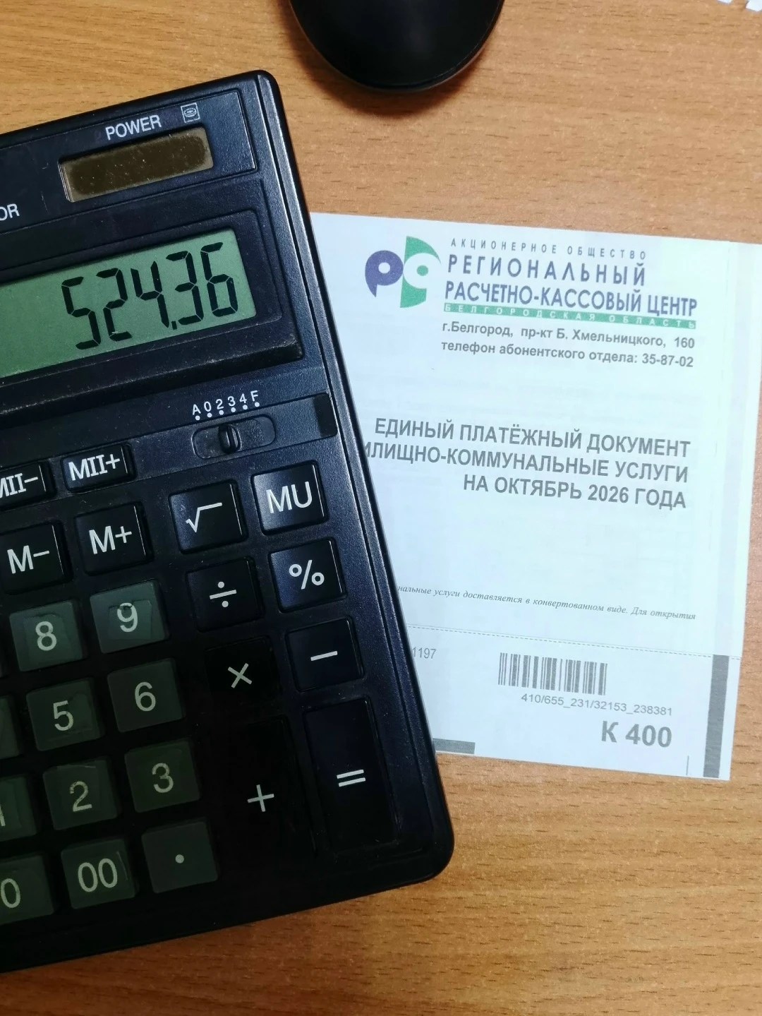 📬 Коммунальные платежи за октябрь поступили.