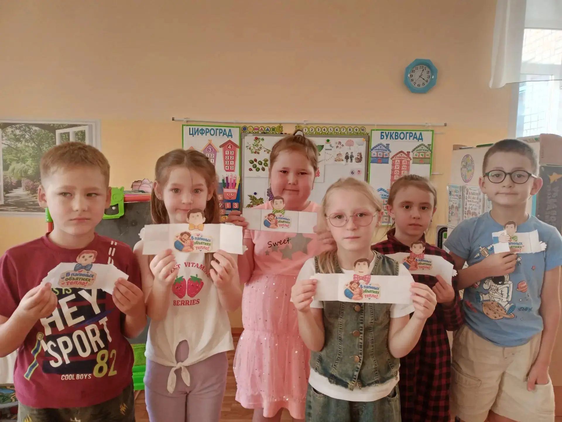 День отца.