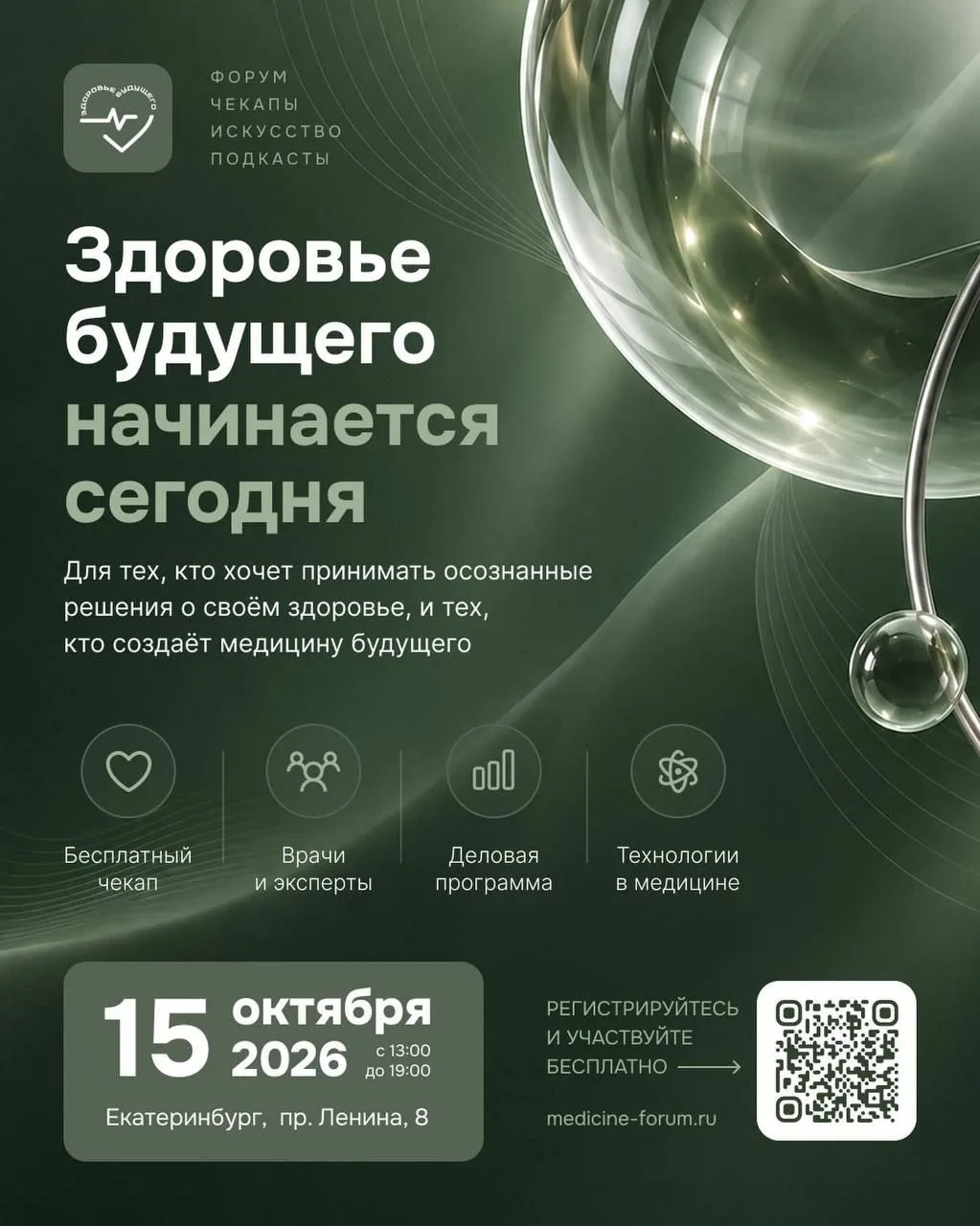 Сегодня ‼️