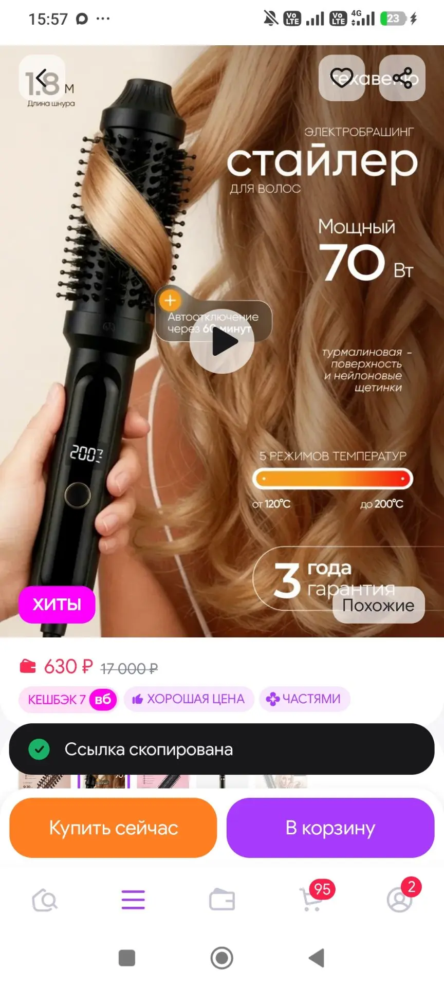 Электробрашинг для укладки волос ТЕХАВЕНЮ