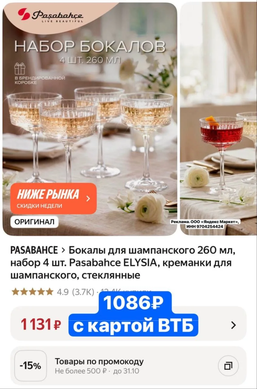 Те самые бокалы а-ля Икеа 😍