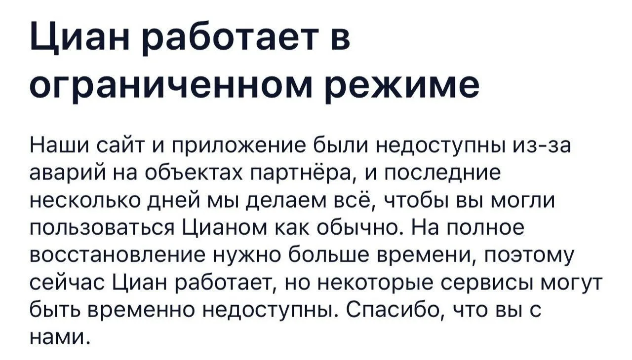 Циан оклемался, но не до конца