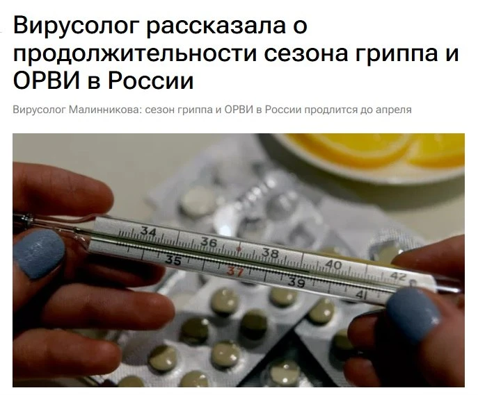 Сезон гриппа и ОРВИ в России продлится до апреля, рассказала вирусолог.