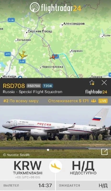 Путин не может приземлиться в Москве — четыре борта летного отряда «Россия» кружат в зо...