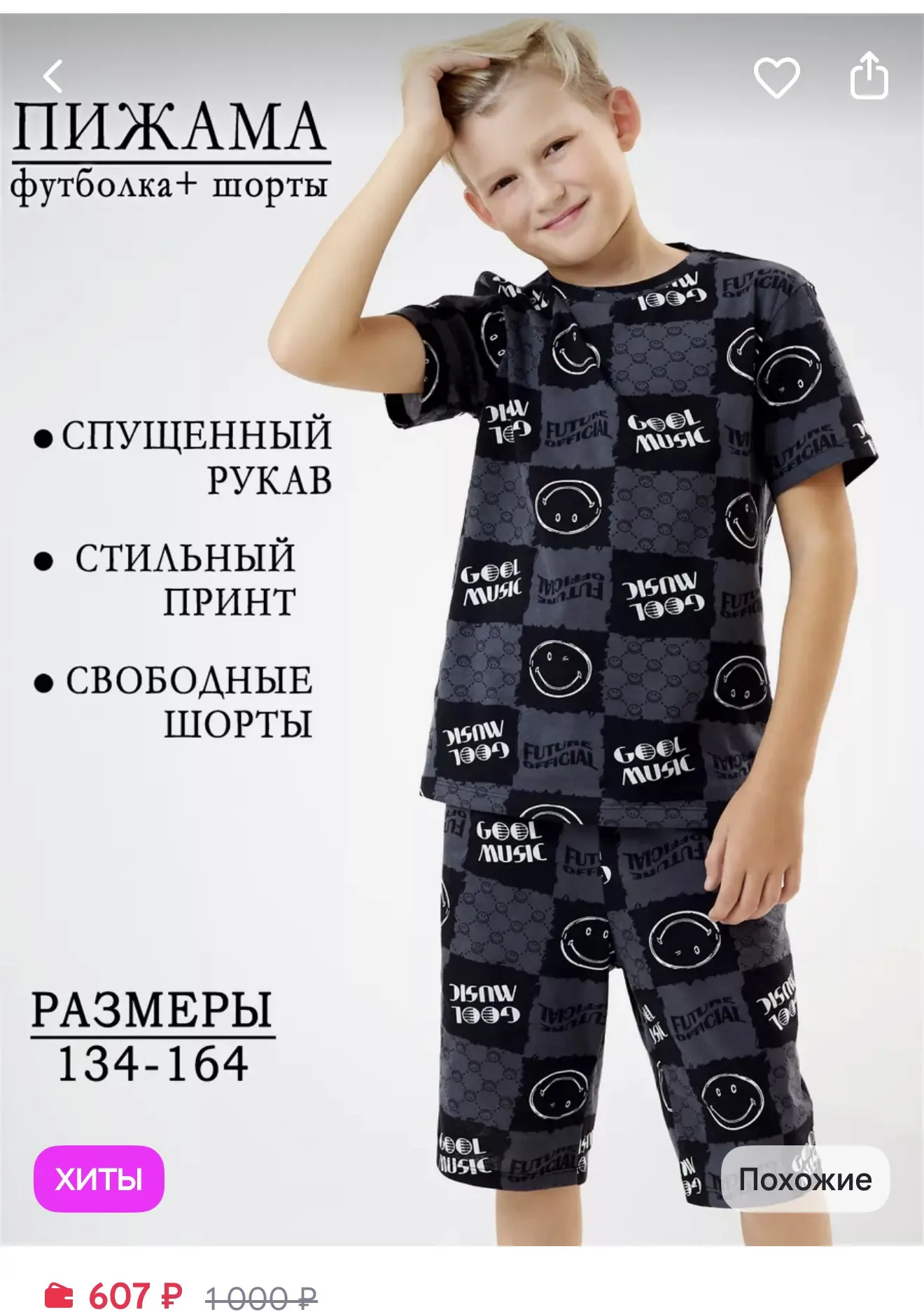 Пижама с шортами и футболкой стильная свободная, хлопок
